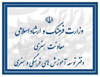 تشریح آموزش‌های فرهنگی و هنری در شش ماه اول سال ۱۴۰۴