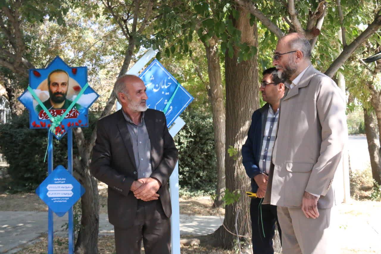 ۲ خیابان دانشگاه آزاد همدان به نام شهدای اقتدار نامگذاری شد ۲ خیابان دانشگاه آزاد همدان به نام شهدای اقتدار نامگذاری شد