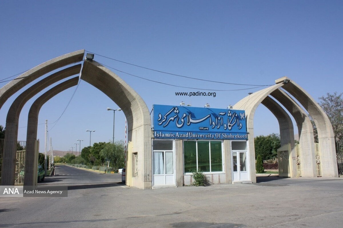 ۵ عضو هیئت علمی دانشگاه آزاد شهرکرد در جمع دانشمندان برتر دو درصد جهان