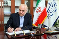 پیام تسلیت قالیباف در پی درگشت همسر آیت‌الله سیستانی