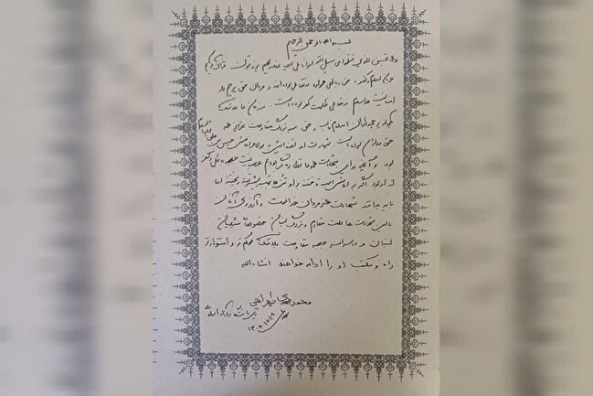 دستخط شهید طهرانچی درباره شهادت سیدحسن نصرالله منتشر شد