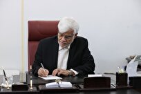 تسلیت معاون اول رئیس‌جمهور به حضرت آیت‌الله العظمی سیستانی و حجت‌الاسلام و المسلمین شهرستانی