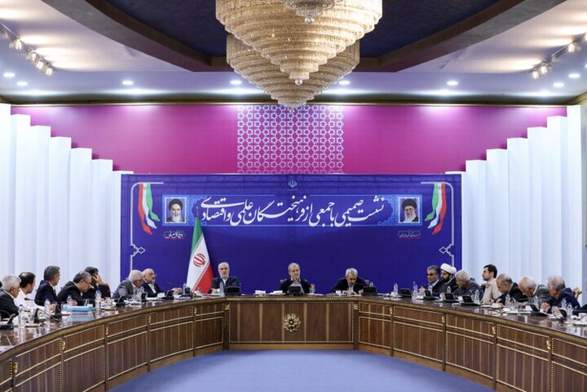 نشست ۴ ساعته پزشکیان با کارشناسان اقتصادی