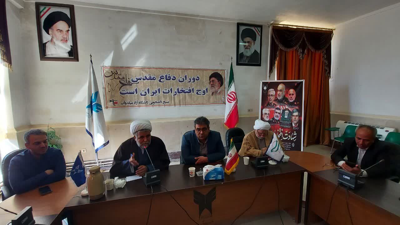 کانون بسیج اساتید میاندوآب احیا میشود؛ نقشآفرینی بسیج در پیشرفت نظام آموزشی عالی کانون بسیج اساتید میاندوآب احیا میشود؛ نقشآفرینی بسیج در پیشرفت نظام آموزشی عالی