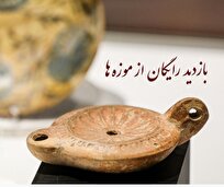 بازدید رایگان از موزه‌ها و محوطه‌های تاریخی در روز‌های ۱۰ و ۱۱ مهر