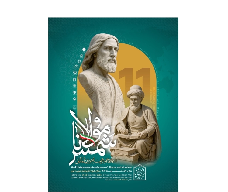 پزشکیان: شمس و مولانا، دو قله فرهنگ ایرانی&zwnj;اند که تا همیشه بر فراز تاریخ می&zwnj;درخشند
