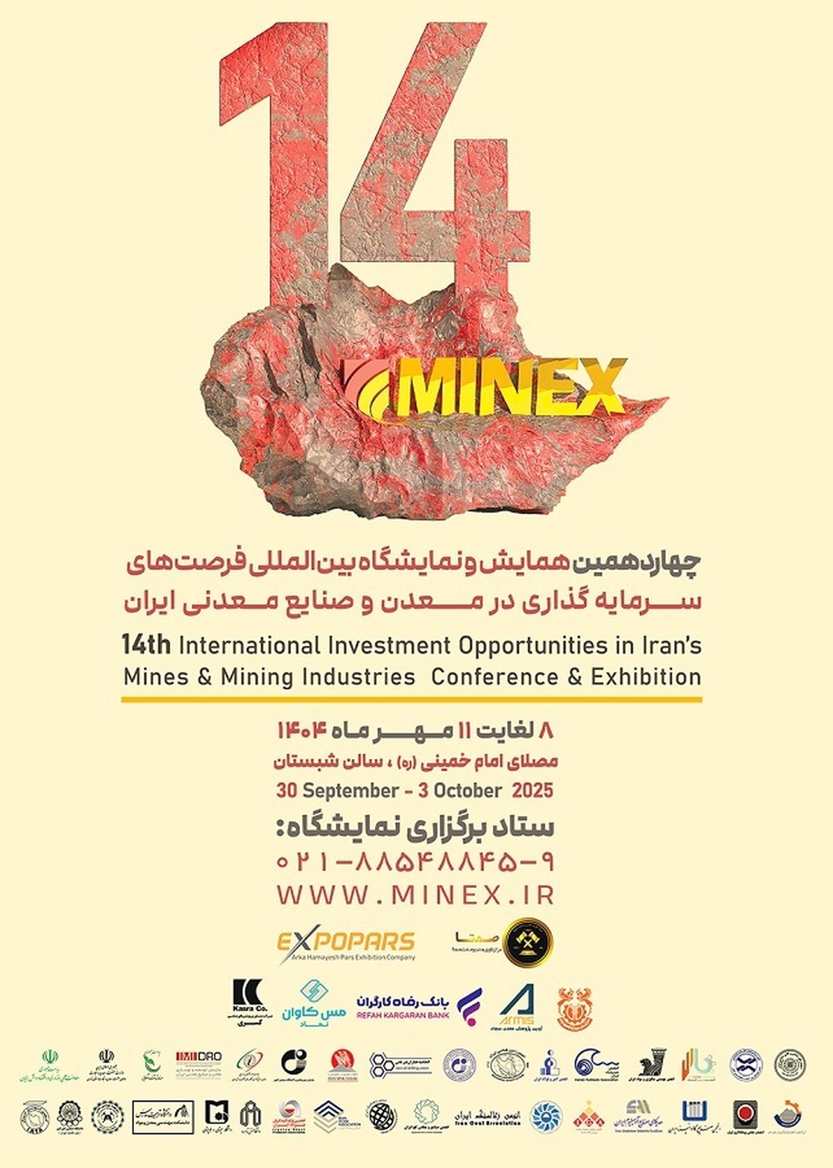 معرفی خدمات و محصولات نوین بانک رفاه کارگران ویژه فعالان بخش معدن