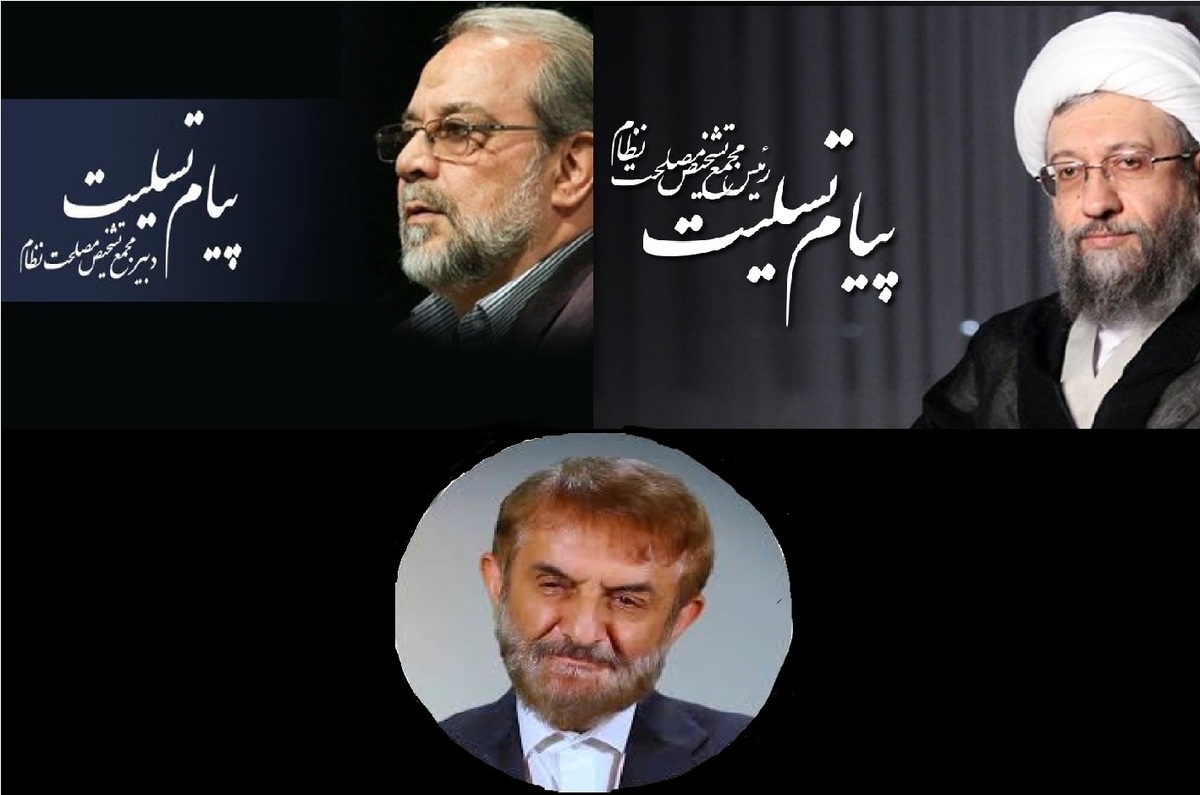 پیام تسلیت رئیس و دبیر مجمع تشخیص مصلحت نظام به علی آقامحمدی