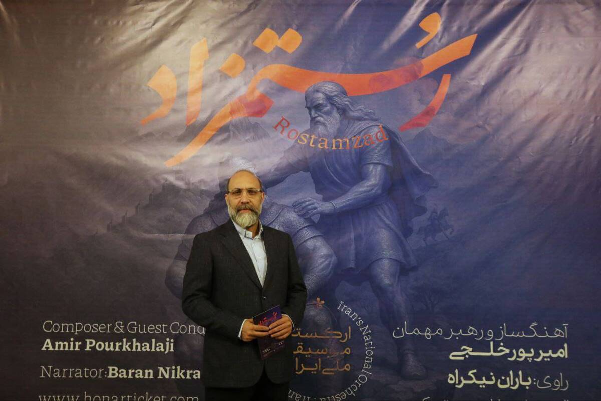 روایت شاهنامه در قالب موسیقی و دکلمه، تجربه‌ای ارزشمند است