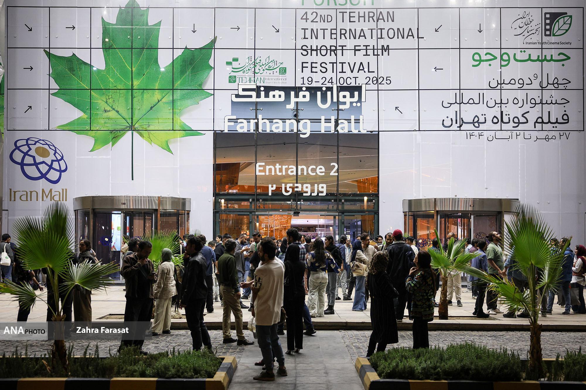 نمایش فیلمهای کوتاه در ایستگاه پایانی/ نوبت ارزیابی و گمانهزنی شد نمایش فیلمهای کوتاه در ایستگاه پایانی/ نوبت ارزیابی و گمانهزنی شد