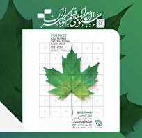 فهرست نامزدهای چهل و دومین جشنواره بین‌المللی فیلم کوتاه تهران