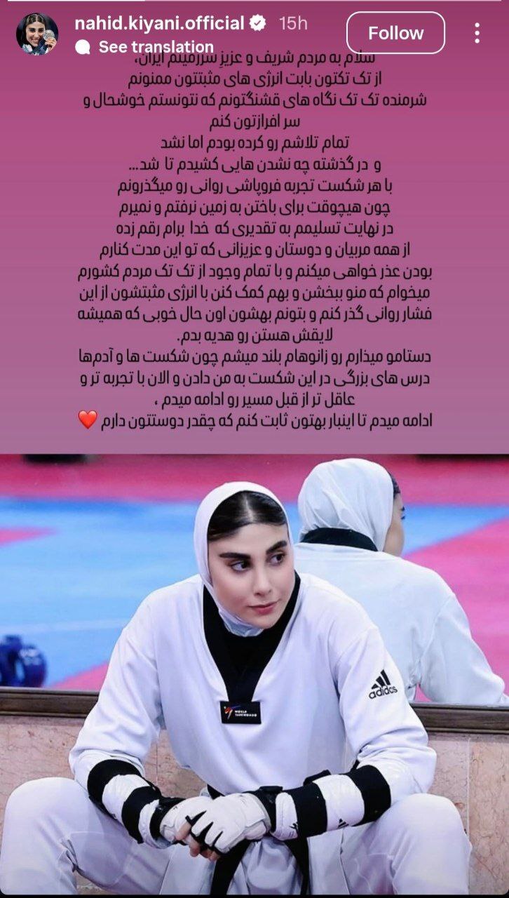 اولین واکنش کیانی پس از شکست در قهرمانی جهان اولین واکنش کیانی پس از شکست در قهرمانی جهان