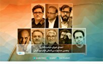 شورای سیاست‌گذاری جشنواره بین‌المللی فیلم موج کیش معرفی شدند