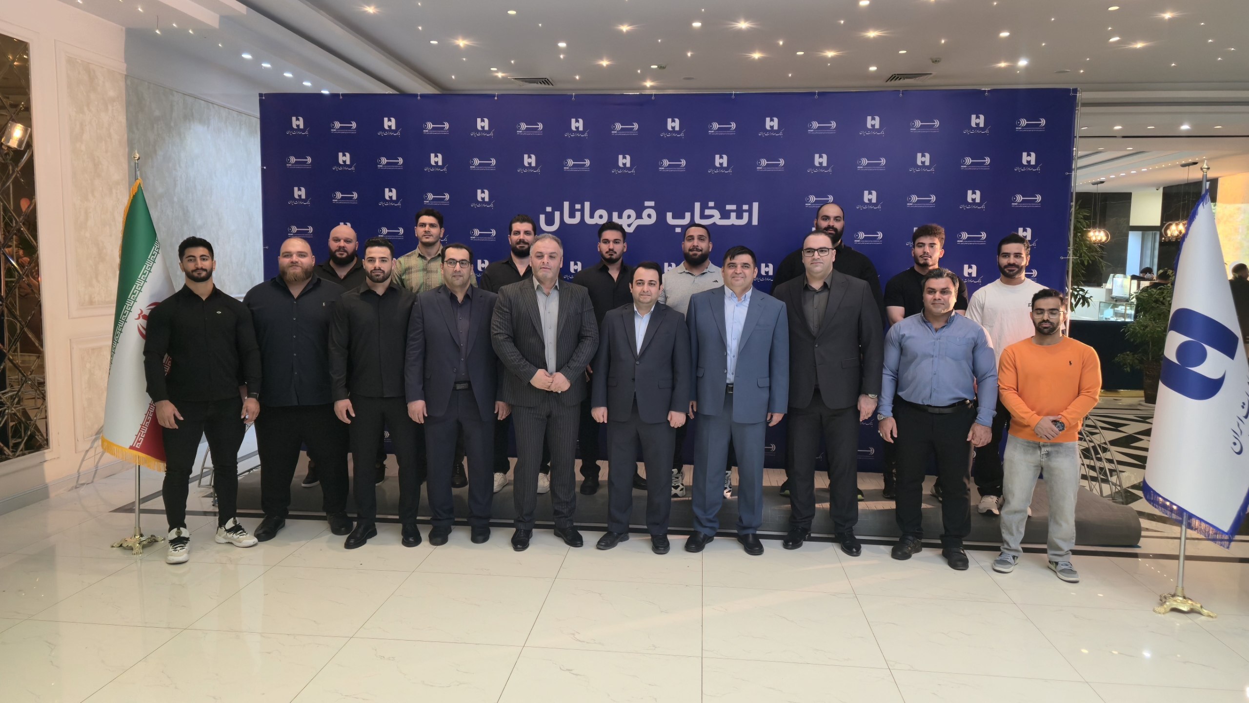 مراسم تجلیل مراسم تجلیل