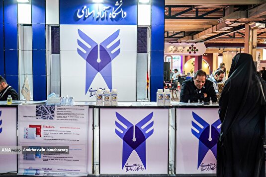 شانزدهمین نمایشگاه فناوری نانو