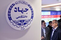 بازدید پزشکیان از نمایشگاه دستاوردهای شاخص علمی و فناورانه جهاد دانشگاهی