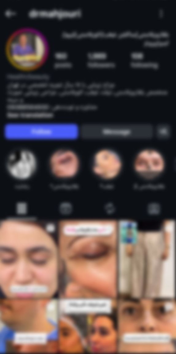 بدن بیماران در ویترین تبلیغات زیبایی؛ بحران اخلاقی در سایهی بینظارتی بدن بیماران در ویترین تبلیغات زیبایی؛ بحران اخلاقی در سایهی بینظارتی