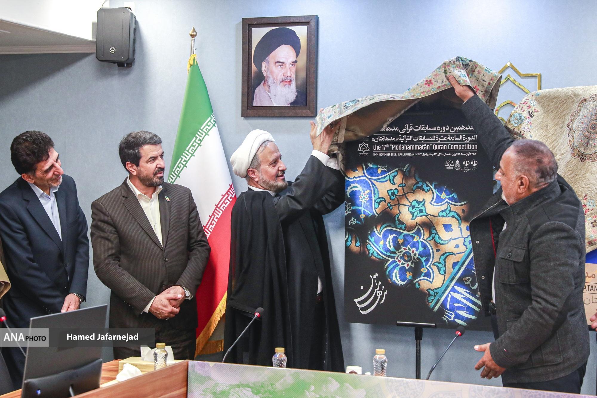 برگزاری مرحله نهایی مسابقات قرآنی «مُدهامّتان» با حضور ۵۷ تیم در همدان برگزاری مرحله نهایی مسابقات قرآنی «مُدهامّتان» با حضور ۵۷ تیم در همدان