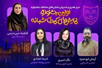 دبیر هنری و مدیران بخش‌های مختلف اولین جشنواره نمایش‌‌های کمدی شبانه معرفی شدند
