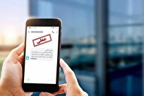 هیچگونه تسامح یا اغماضی در برخورد با ارسال کنندگان پیامک‌های جعلی وجود نخواهد داشت