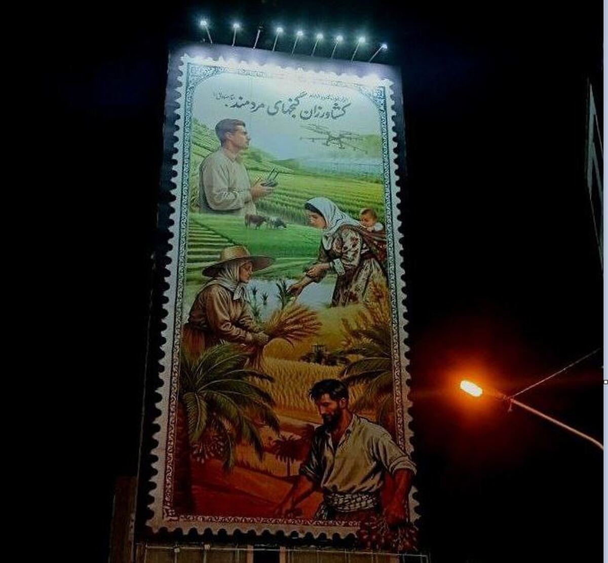 دیوارنگاره میدان جهاد رونمایی شد
