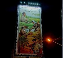 دیوارنگاره میدان جهاد رونمایی شد