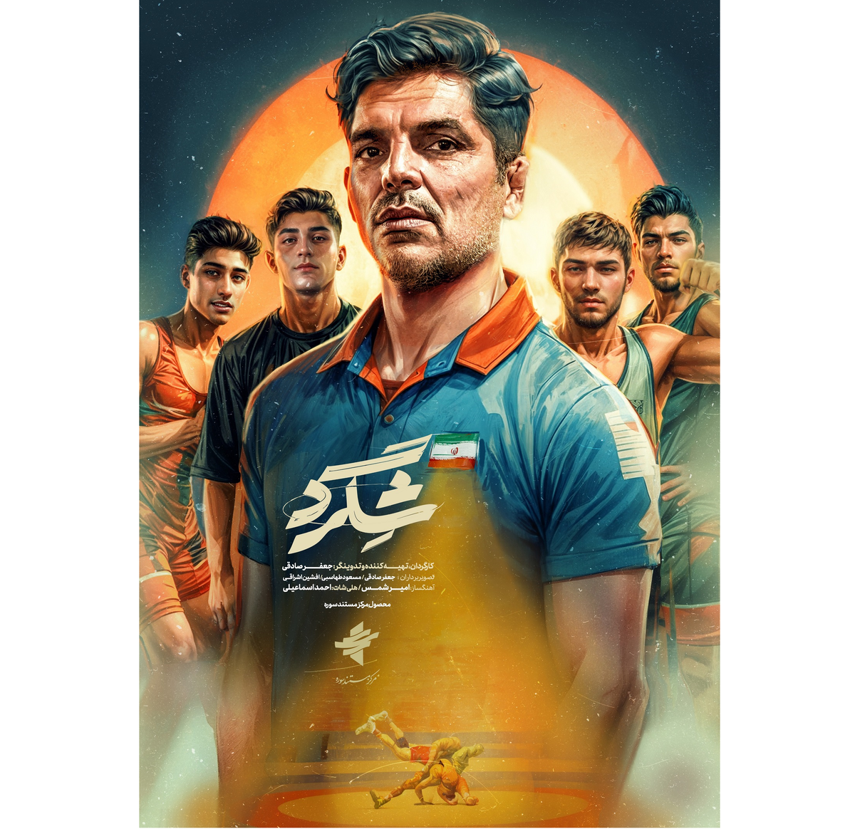 «شگرد» به اسپانیا رسید