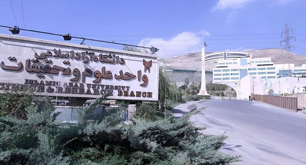 رفتارشناسی آمریکا، روسیه، چین و ایران در نظمِ نوین جهانی  دانشگاه آزاد میزبان تحلیلگران راهبردی شد