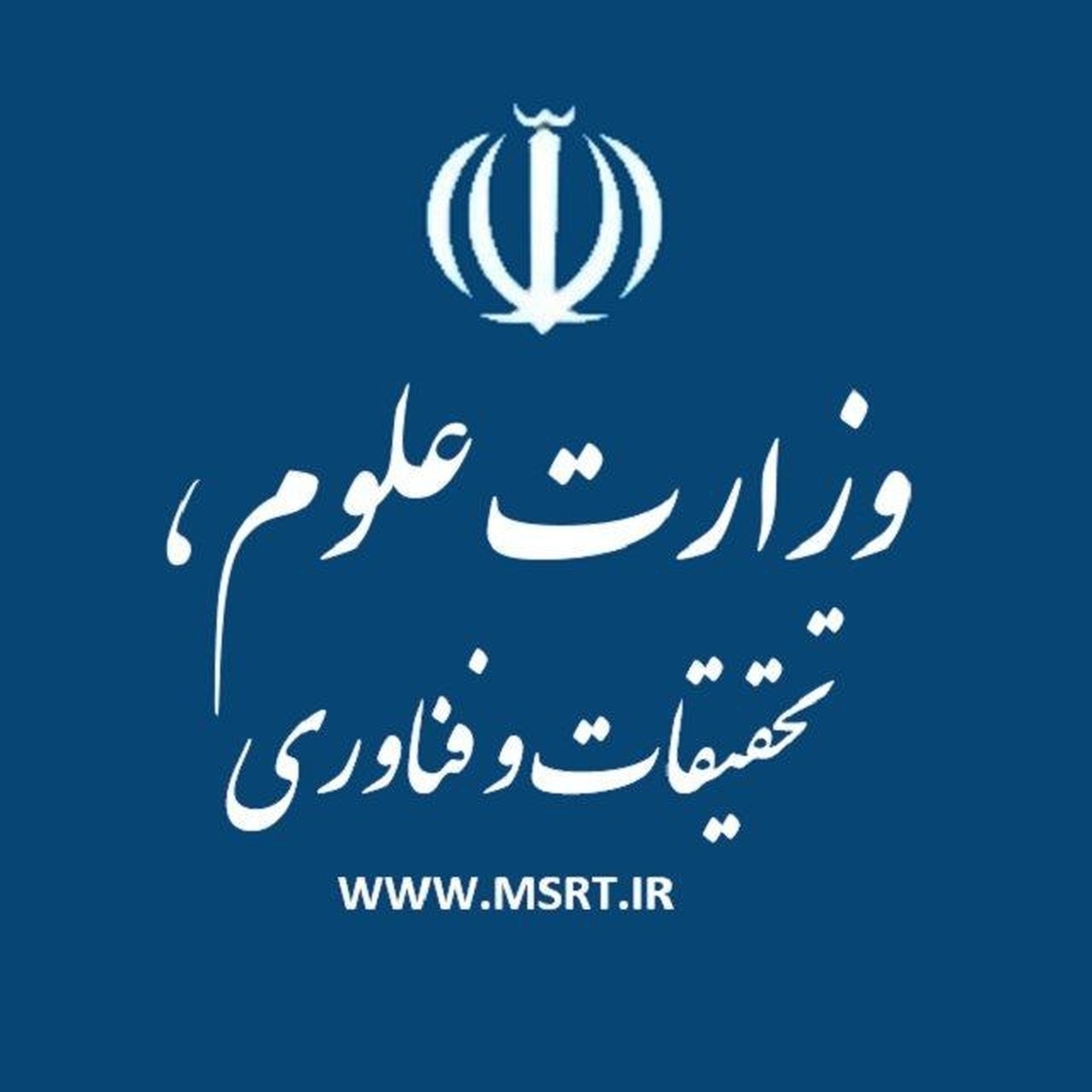 وزارت علوم: منشور حقوق بشر کوروش جهانی شد