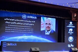 تدوین نقشه راه ملی رمزارزها برای اقتصاد ایران ضروری است