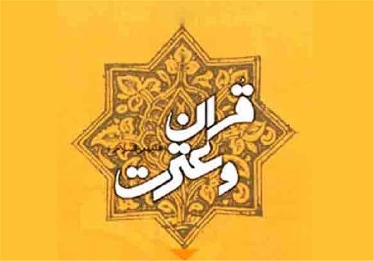 صدرنشینی گیلان در بخش سیره معصومین(ع)