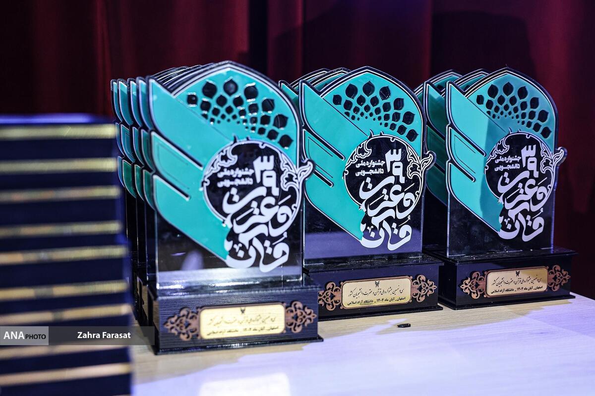 تجلی پیوند علم و ایمان در دانشگاه آزاد؛ آغاز درخشان جشنواره ملی قرآن و عترت با نام شهید طهرانچی