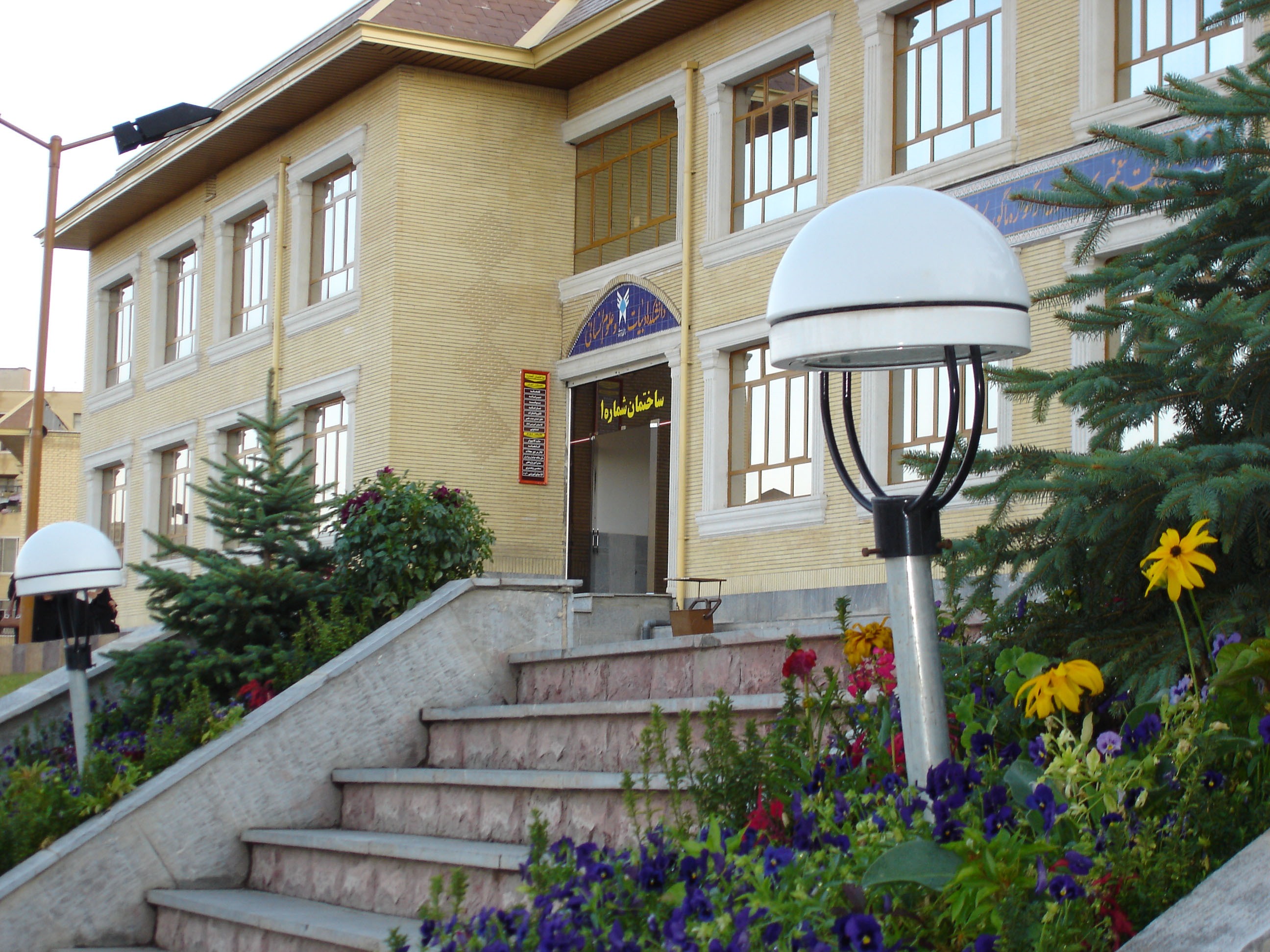 ۲۳ هزار دانشآموخته حوزه علوم انسانی دانشگاه آزاد سنندج در مسیر خدمت به جامعه ۲۳ هزار دانشآموخته حوزه علوم انسانی دانشگاه آزاد سنندج در مسیر خدمت به جامعه