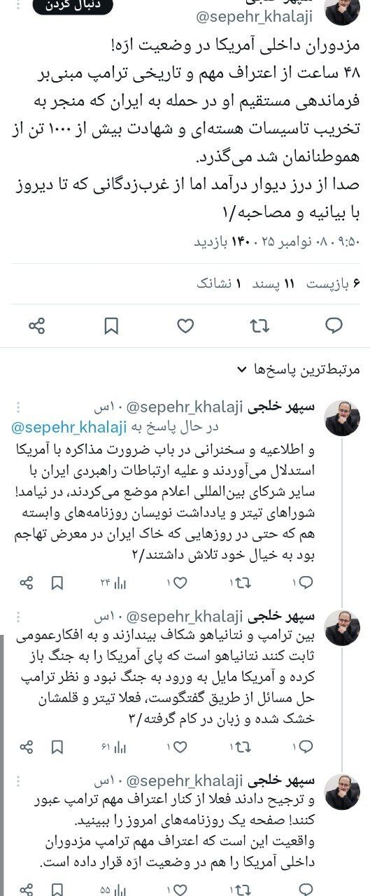 سکوت کشدار برخی جریانهای سیاسی؛ مزدوران داخلی آمریکا در وضعیت ارّه! سکوت کشدار برخی جریانهای سیاسی؛ مزدوران داخلی آمریکا در وضعیت ارّه!