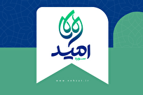 سوره-امید-در-حوزه-هنری-متولد-شد