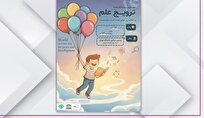 ویژه-برنامه-های-کانون-پرورشی-در-هفته-ترویج-علم