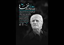 آیین یادبود احمد پژمان در فرهنگسرای اندیشه برگزار می‌شود