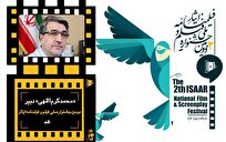 «محمد کرم اللهی» دبیر دومین جشنواره ملی فیلم و فیلمنامه «ایثار» شد
