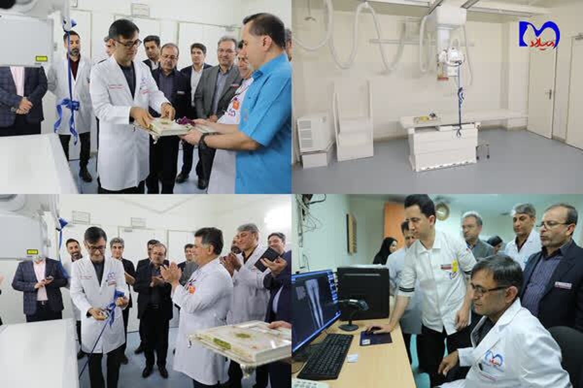 تحول در تصویربرداری بیمارستان میلاد با دستگاه‌های رادیولوژی ستون سقفی دیجیتال