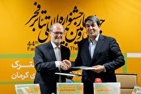 امضای تفاهم‌نامه همکاری مشترک معاونت امور هنری وزارت فرهنگ و ارشاد اسلامی و استانداری کرمان/ افتتاحیه تئاتر فجر در این استان