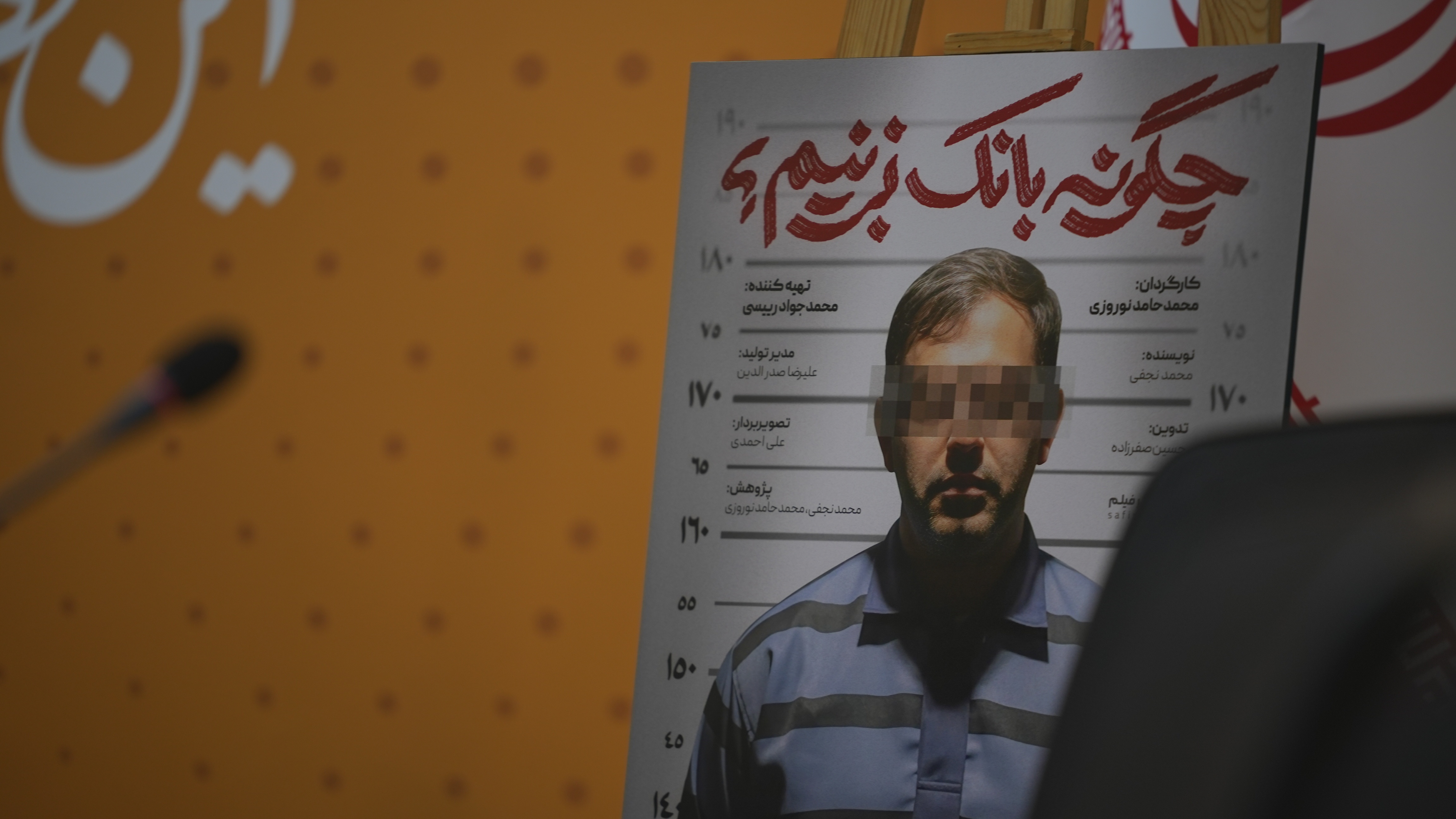 رونمایی از مستند «چگونه بانک بزنیم؟»/ نگاهی به خلق پول، نقش بانکهای خصوصی و پرسش از عملکرد بانک مرکزی رونمایی از مستند «چگونه بانک بزنیم؟»/ نگاهی به خلق پول، نقش بانکهای خصوصی و پرسش از عملکرد بانک مرکزی