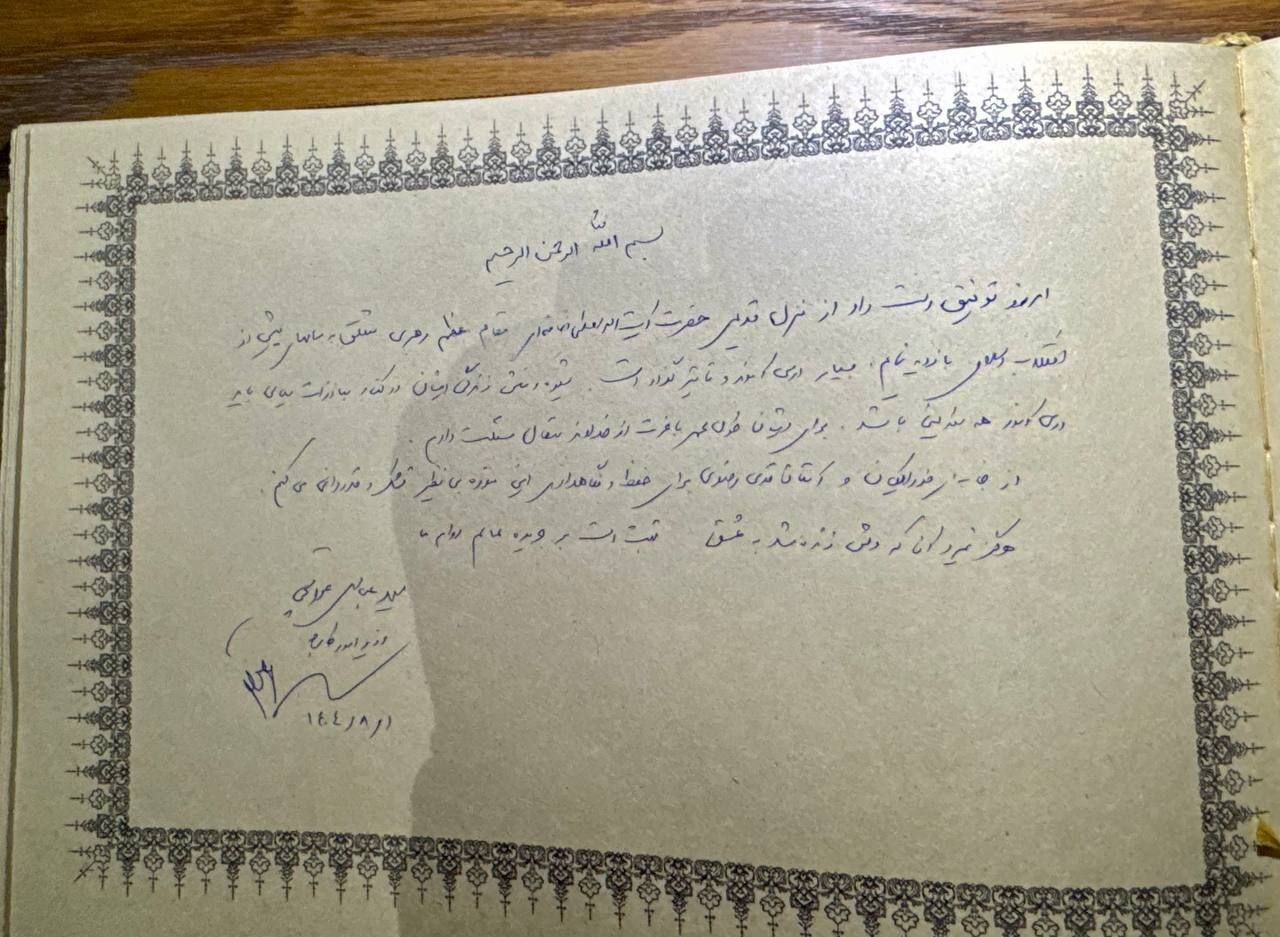 بازدید عراقچی از منزل رهبر انقلاب در مشهد بازدید عراقچی از منزل رهبر انقلاب در مشهد