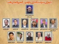 اعضای شورای سیاست گذاری دومین الپیاد ملی هنر منصوب شدند