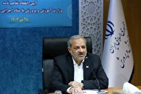 نقشه راه آموزش عمومی قرآن تدوین شد