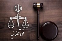 تشکیل پرونده قضایی یک بلاگر سخنران جنجالی