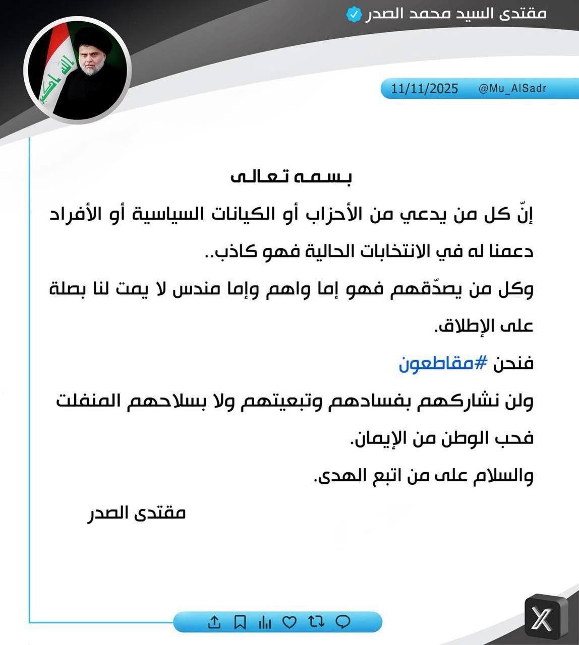 ملت عراق پای صندقهای رای/ سرنوشت عراق در دستان مردم ملت عراق پای صندقهای رای/ سرنوشت عراق در دستان مردم