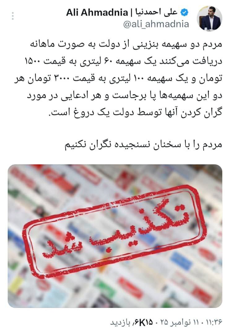 تغییر نرخ بنزین تکذیب شد تغییر نرخ بنزین تکذیب شد