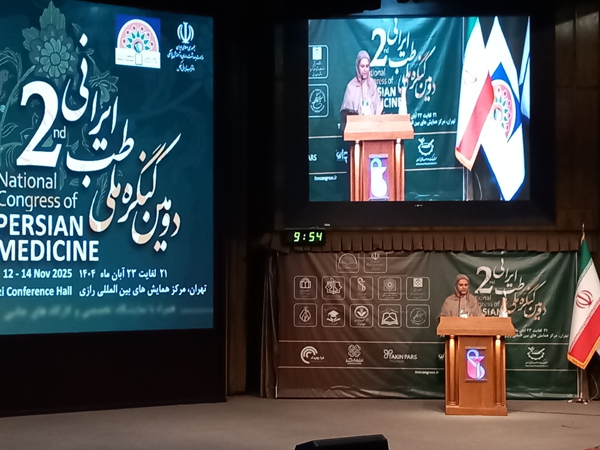 دومین کنگره ملی طب ایرانی؛ هم‌افزایی علمی و حرکت به سوی فناوری‌های نوین در طب سنتی