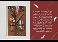 رمان-شهریور-ابری-منتشرشد-روایتی-داستانی-از-روزهای-پرالتهاب-جنگ-جهانی-دوم-در-مرزهای-ایران