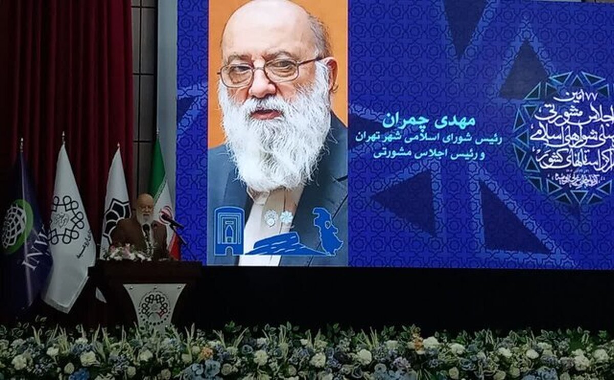 چمران: شوراهای اسلامی باید بیش از گذشته انسجام را در درون خود تقویت کنند